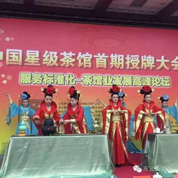 熱烈祝賀東云茶藝閣榮膺全國星級茶館并在京授牌倉儲服務(wù)