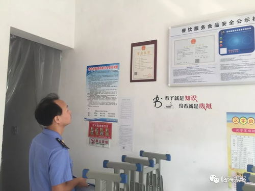 尤溪鎮開展學校、校外培訓機構及周邊消防安全與食品安全聯合檢查